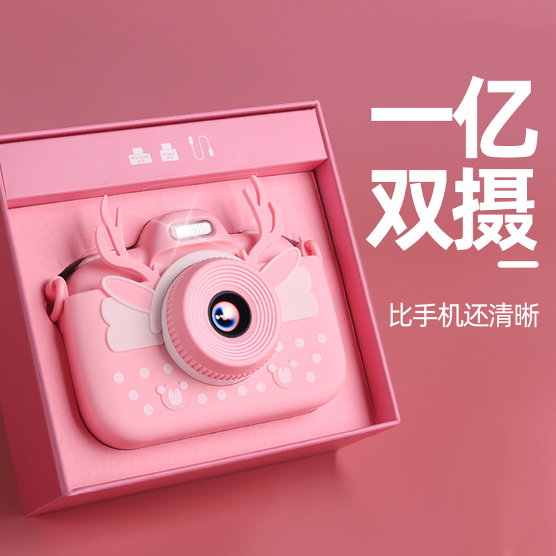 儿童照相机玩具可拍照可打印数码拍立得网红学生迷你宝宝高清女童