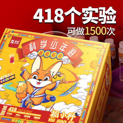 科学小实验套装儿童手工