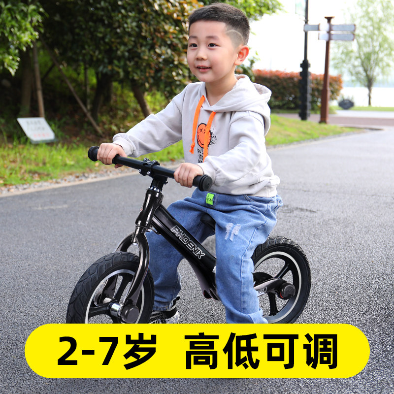 平衡车儿童滑步车无脚踏2宝宝3一6岁凤凰自行车小孩学步车滑行车