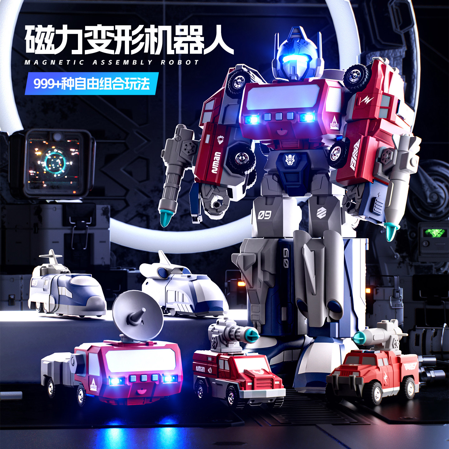 男孩10十岁生日礼物变形汽车机器人5金刚6儿童7磁力玩具益智拼装8