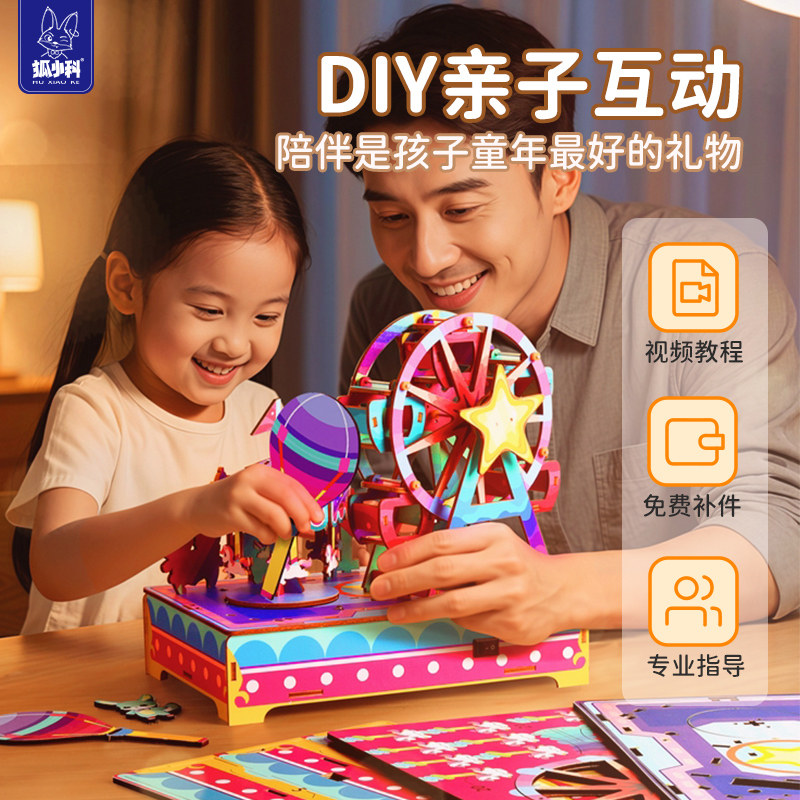 八音盒玩具儿童diy手工旋转木马益智玩具女孩生日礼物音乐盒礼品