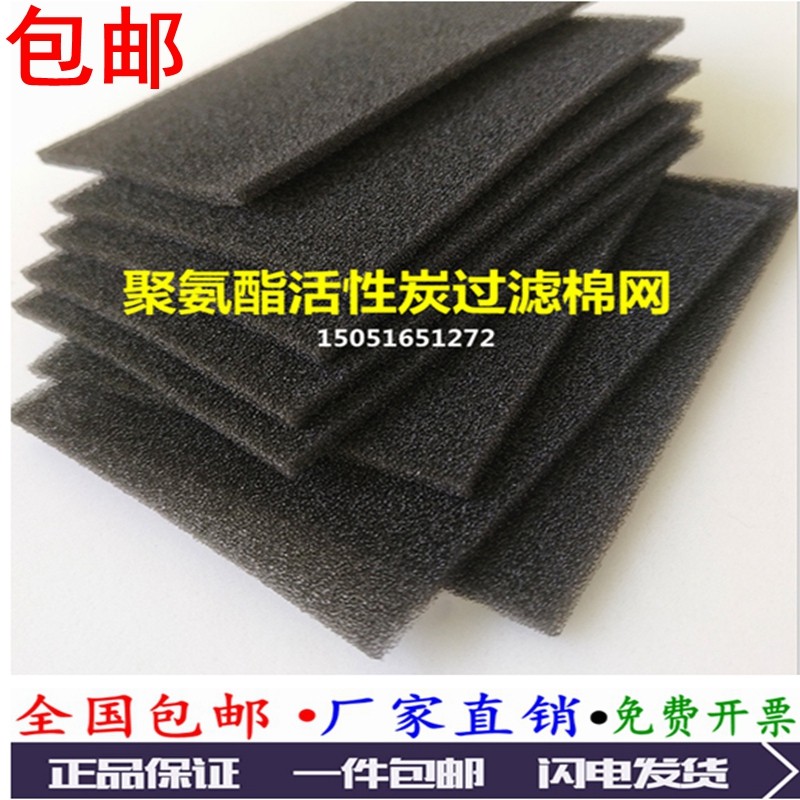 投影仪专用防尘过滤网投影机防尘网海绵过滤棉电脑机箱防尘过滤棉