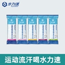 无糖电解质冲剂粉电解质水运动健身饮料粉维生素功能饮料 水力速