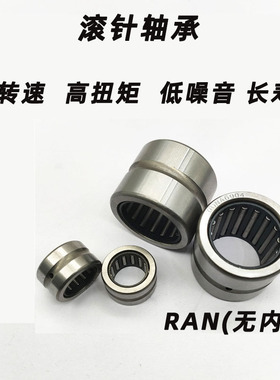 无内圈滚针轴承  RNA6912 6354912 68*85*45mm   RNA型无内圈滚针