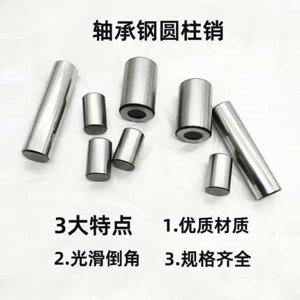 滚子定位销圆柱销滚柱  直径3 4长度3/4/5/6/7/8/9/10/11/12/16mm