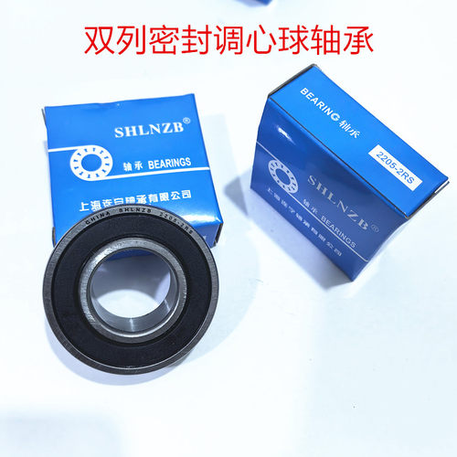 连宁双列密封调心球轴承