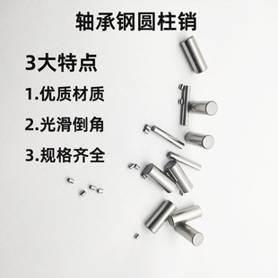 定位销 圆柱销 滚柱 滚针 滚子直径3*长度25/26/27/28/30/32/35mm