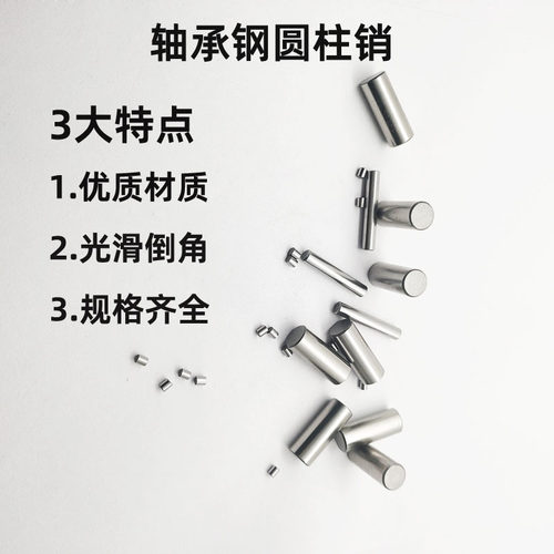 滚针定位销滚柱圆柱销直径