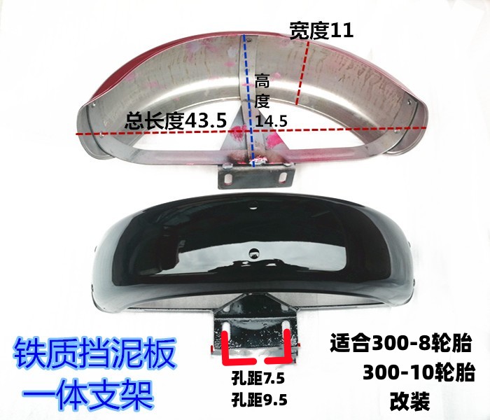 电动车挡泥板铁泥瓦后轮护板不锈钢防水板小龟通用三轮代步车配件