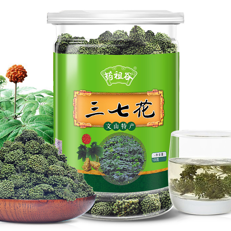 新花】云南三七花正品文山官方旗舰店田七花茶四年大果花500g包邮