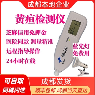 经皮黄疸检测仪测黄疸新生儿宝宝婴儿测黄疸测试仪家用租免押蓝光