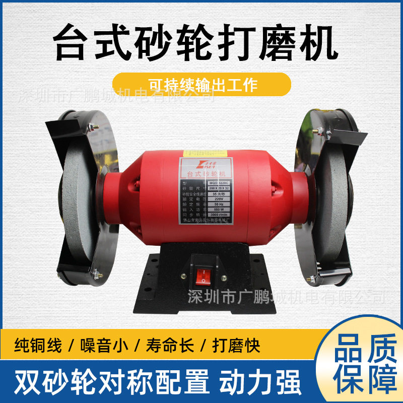 力士霸台式砂轮机小型电动沙轮磨刀机专用打磨机家用工业级落地立