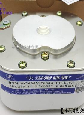 正熔快熔RSM-660V/2600A2700A2800A3000A3300A快速熔断器