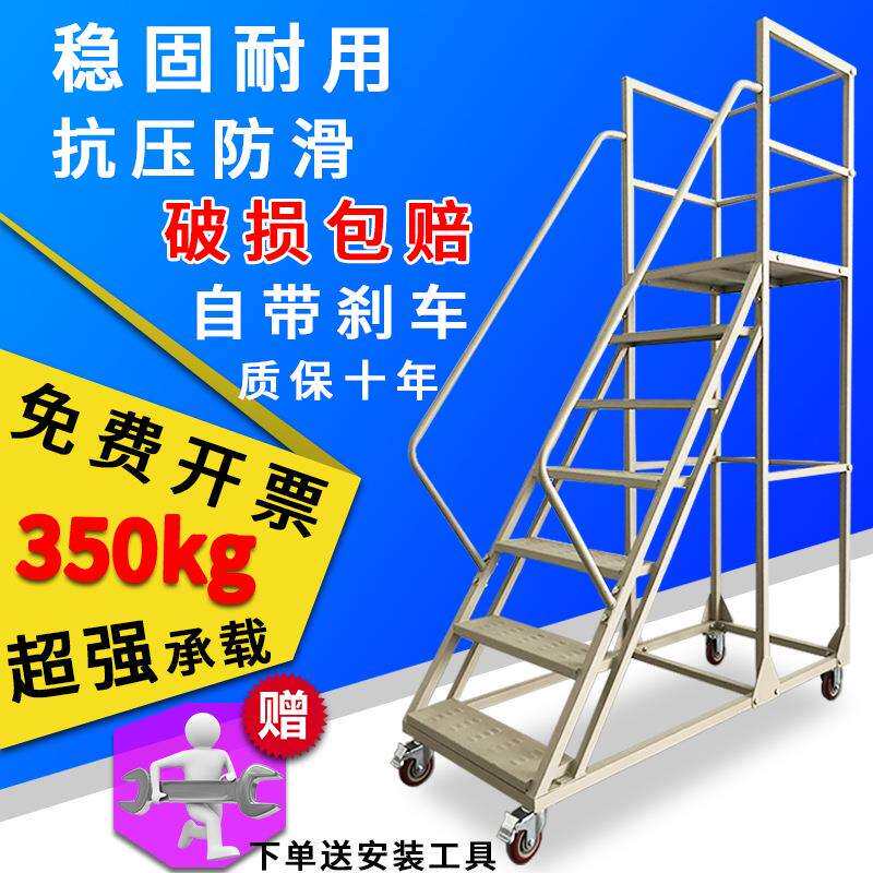 仓库登高梯登高车加高取货梯登高作业扶手梯防滑楼梯可移动平台梯