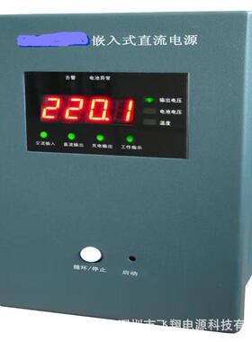 销售RD100-220微型电力智能高频开关嵌入式直流电源