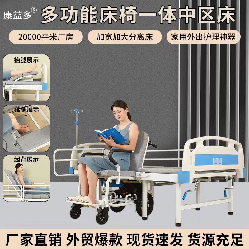 新品多功能床椅一体护理床转移神器加宽加大分离床可外出的移位机