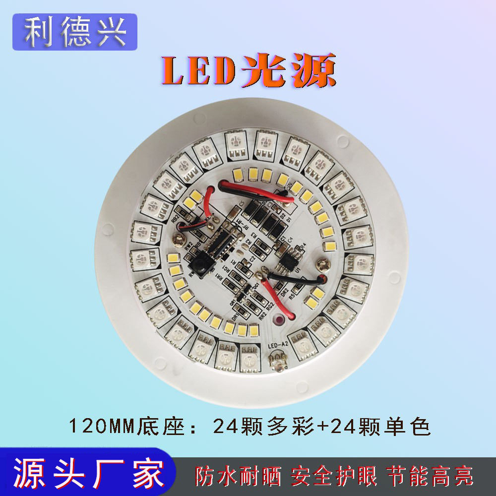 滚塑发光家具RGB灯芯充电式遥控灯盘创意彩色led光源IP68防水底座