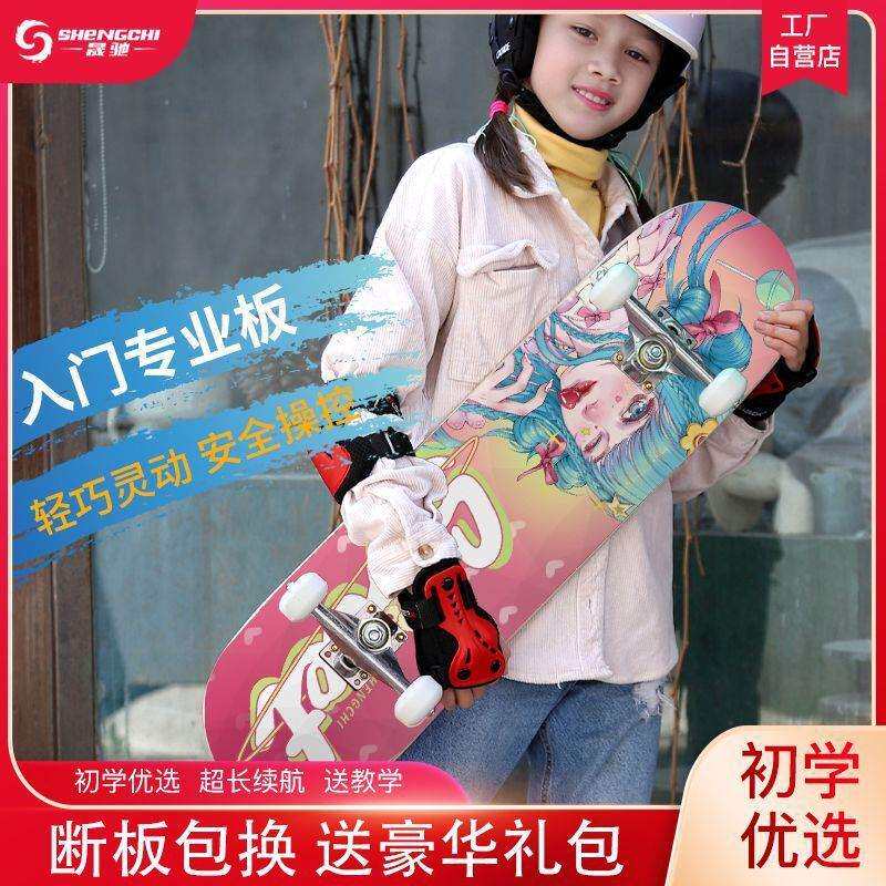 专业滑板初学者儿童女生成人青少年3-6-18岁男双翘滑板车6到12岁