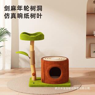 猫爬架天然果木剑麻小型猫窝猫树实木一体家用树洞窝不占地四季