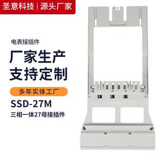 现货国网电能表接插件三相一体27母接插件过盈式100A电力输出设备