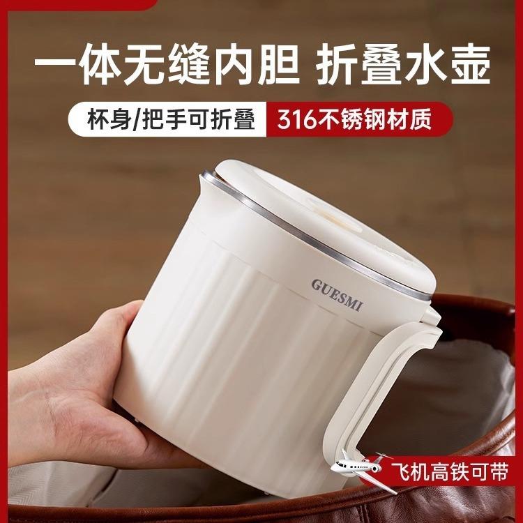 皆米折叠烧水壶旅行便携热水壶保温一体迷你小型一人电水壶不锈钢