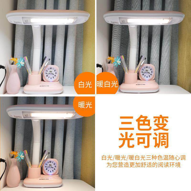 带闹钟学生卡通插电led护眼台灯书桌可爱床头创意带笔筒三色调光