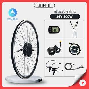 山地车锂电改装电动套件36V500W前驱全防水KT-LCD5昆腾仪表