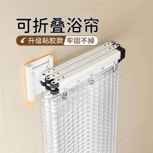 可折叠浴帘免打孔卫生间淋浴干湿分离遮挡防水浴室隔断帘防透光帘