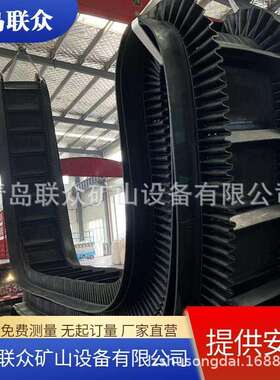 船用大倾角挡边输送带EP300挡边输送带接头山东挡边输送带