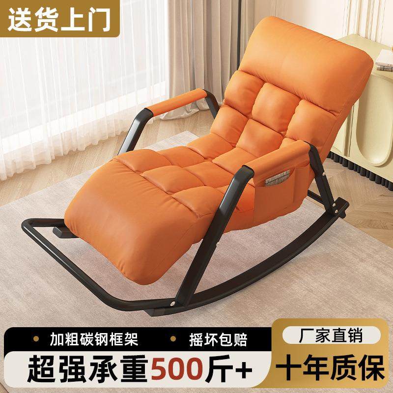 摇摇椅躺椅成人可睡觉新款单人懒人沙发家用客厅阳台大人休闲椅子
