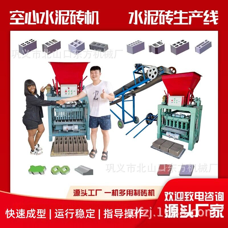 厂家直销4-35四柱料斗400-100-200空心砖机家用混凝土水泥制砖机