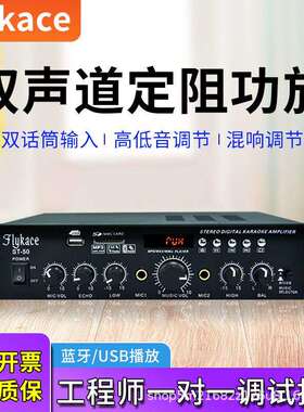 flykace100瓦定阻功放双声道定阻功放小型家用功放