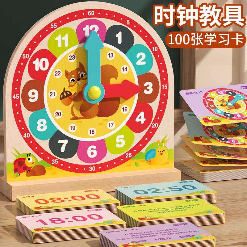 认识时钟专用教具小学钟表模型一二年级闹钟面幼儿童学习时间玩具
