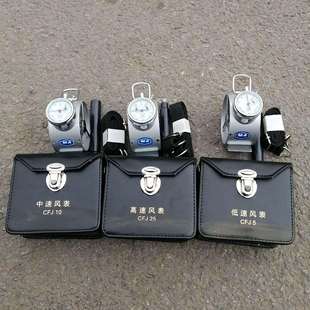 煤矿用机械式风速表CFJ25电子测风表5机械式低中高速风速仪