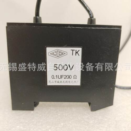 原装现货TK500V0.1UF200Ω单相灭弧器TK630V0.47UF150Ω