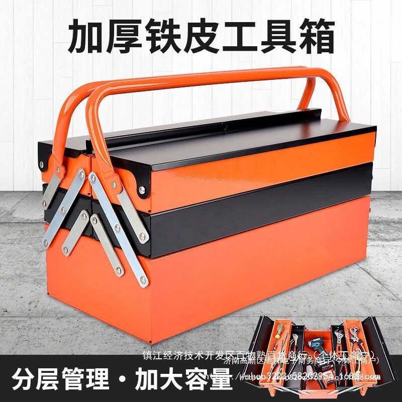 折叠工具箱铁皮多功能三层大号手提五金收纳箱工业级加厚汽修工具