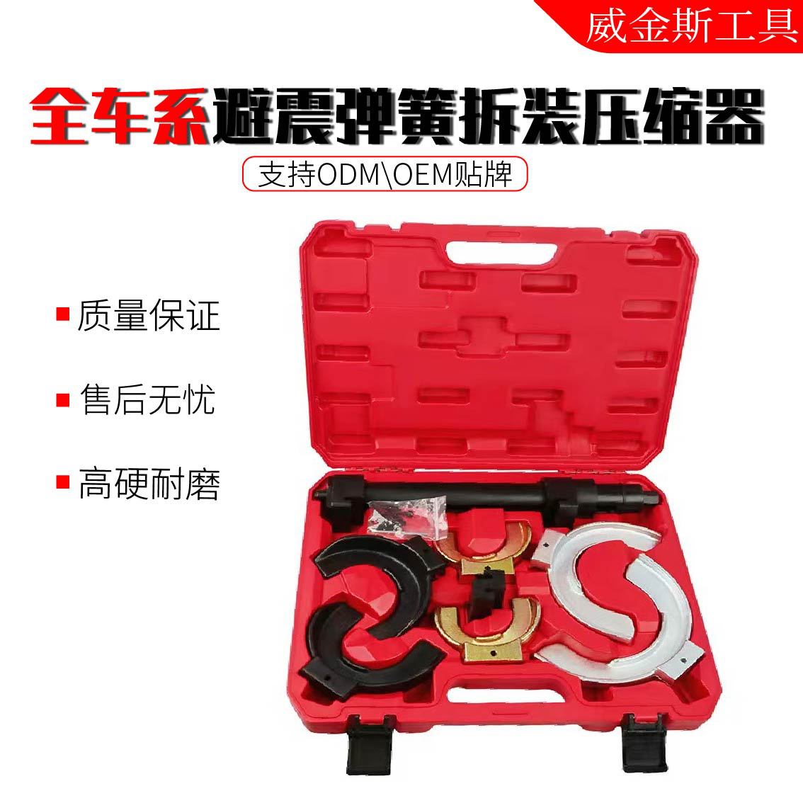 全车系避震弹簧压缩器拆装减震弹簧压缩工具免拆式避震弹簧压缩器图片