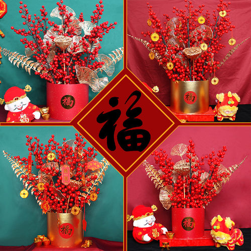 港之恋春节福桶抱抱桶新年装饰品仿真红果乔迁年宵花桶布置道具