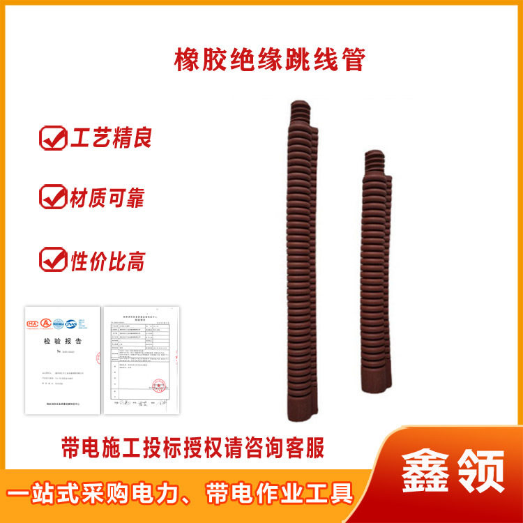 橡胶绝缘跳线遮蔽罩电力软质橡胶导线套管引流线遮蔽罩橡胶保护管