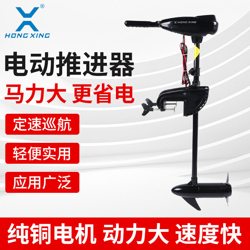 船用电动发动机快艇发动机HX-32LBS船用推进器电动马达挂桨机