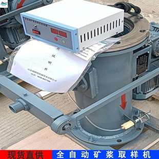 铅锌矿取样选全自动矿浆取样机管径300矿浆取样器