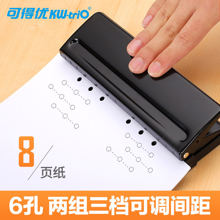 9170六孔可调打洞机6孔可调式打孔机活页本打孔器纸张六孔打孔器D