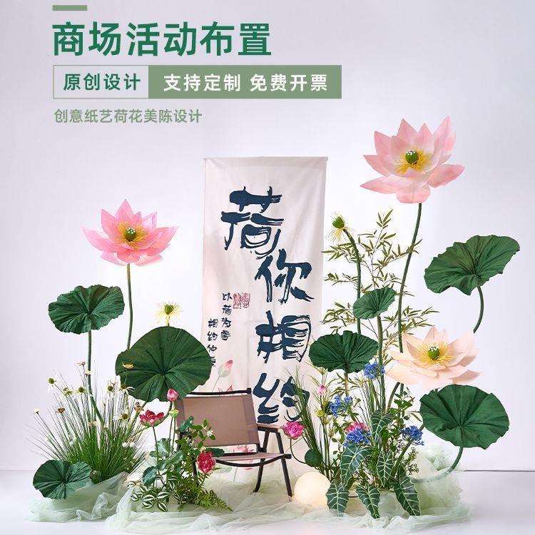 商业美陈设计仿真荷花拍照道具展会活动布置创意假荷叶装饰摆件