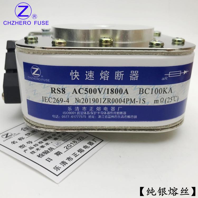 快熔RS8-380V500V1350A1400A1500A1600A1800A快速熔断器