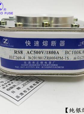 快熔RS8-380V500V1350A1400A1500A1600A1800A快速熔断器
