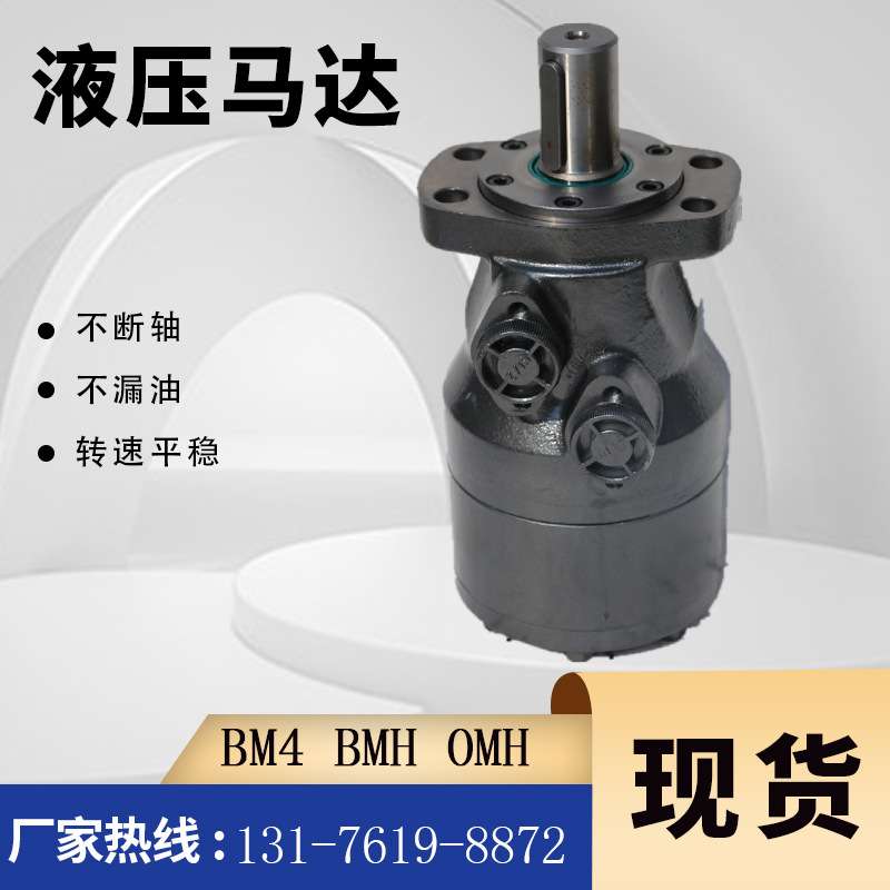 丹佛斯OMH400 151H1005原装马达现货BM4-490抓木器马达BMH油马达
