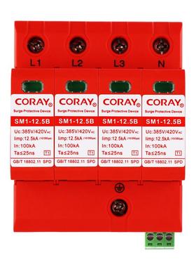 易科雷T1一级380V电源防雷器12.5KA-100KA电源浪涌保护器遥信端子