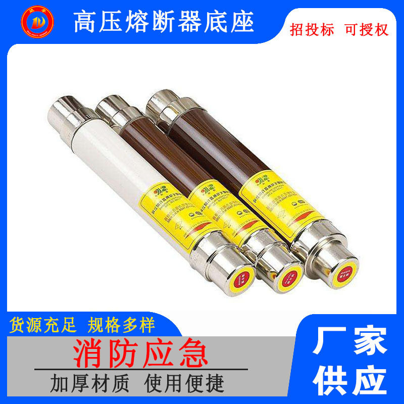 XRNP1-10kV电压互感器保护用高压限流熔断器底座