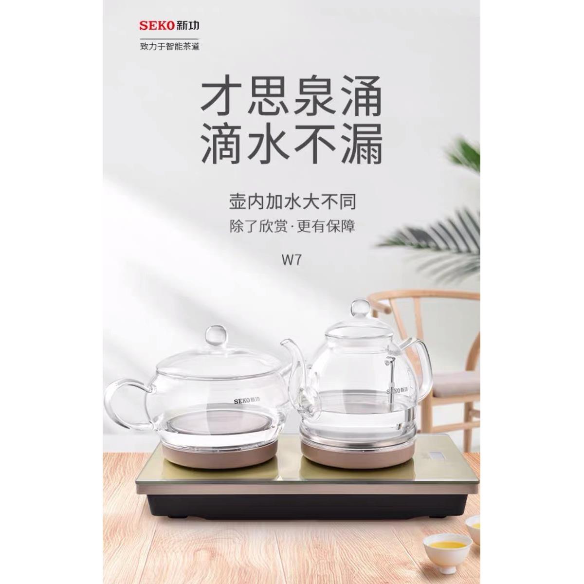 新功W7全自动底部上水智能电热水壶双炉玻璃烧水壶家用茶艺电茶炉