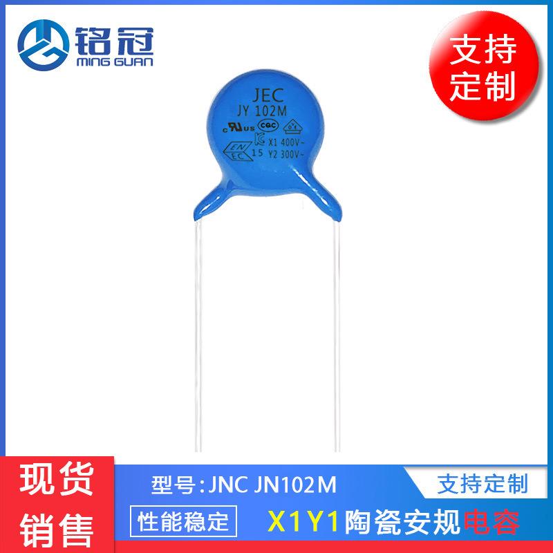 直销陶瓷安规电容器Y2安规电容300Vac102M1NF300VAC
